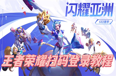 澳门六盒宝典2025年版免费-2025新澳门彩历史记录扫码登录教程